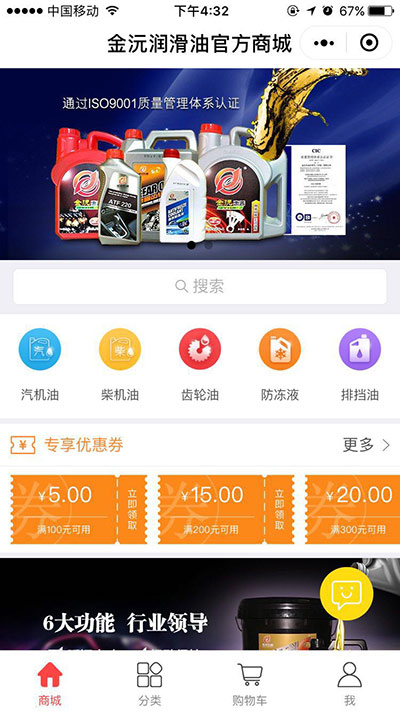 金沅潤(rùn)滑油官方商城
