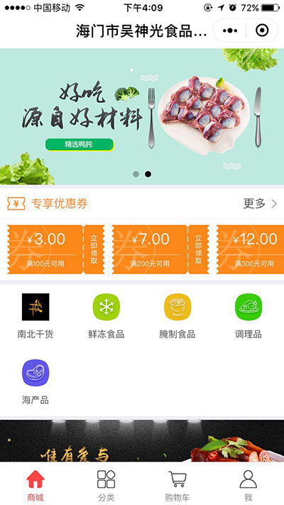 海門(mén)市吳神光食品