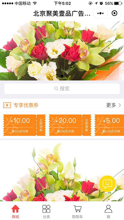 中醫(yī)藥健康館