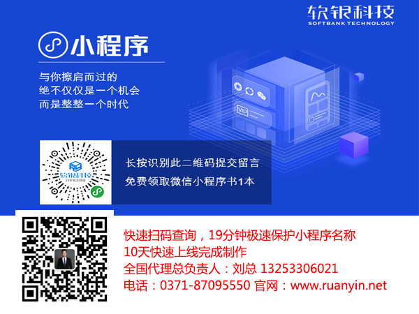 小程序創業項目的未來趨勢 小程序創業項目的未來趨勢