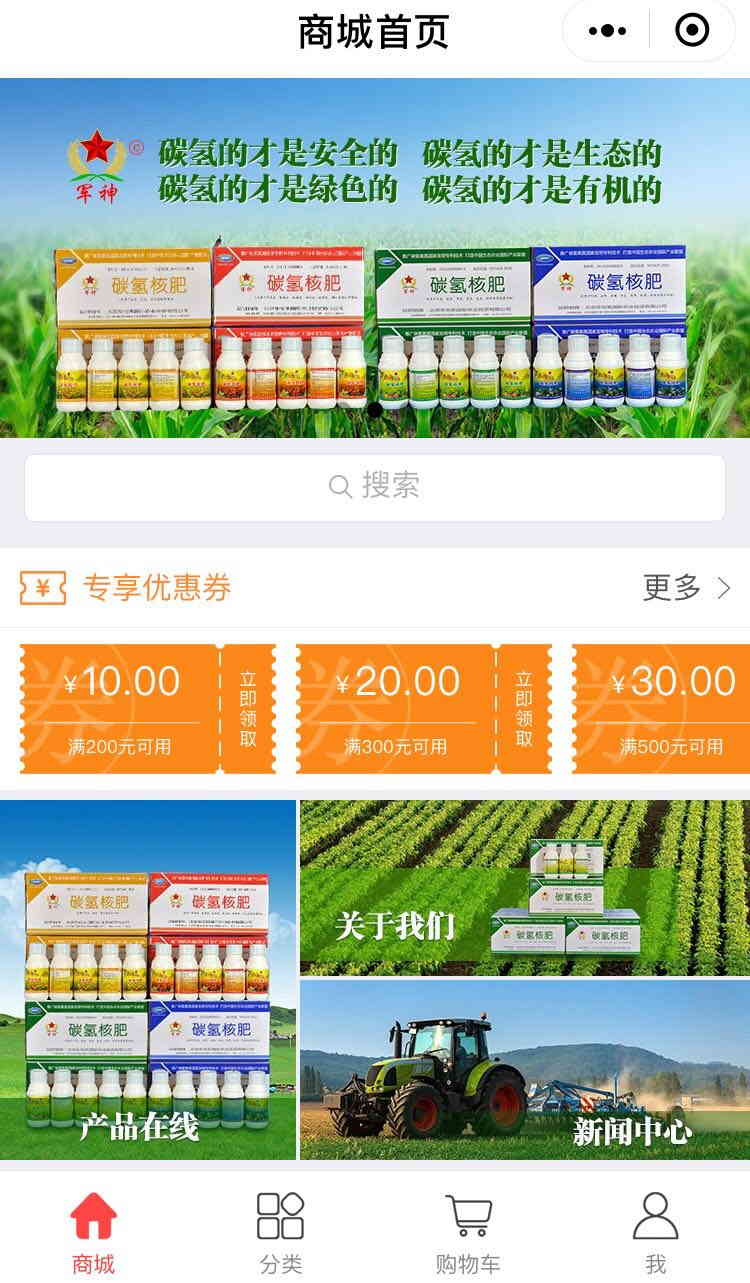 環(huán)球碳?xì)滢r(nóng)業(yè)