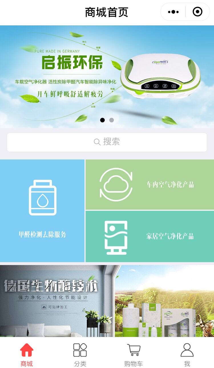 云浮啟振環(huán)保空氣凈化