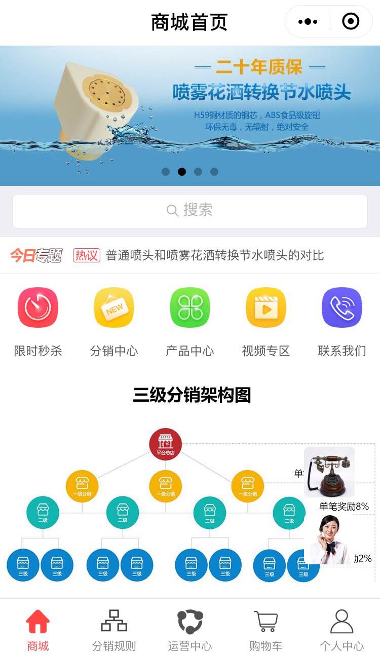 節水噴頭