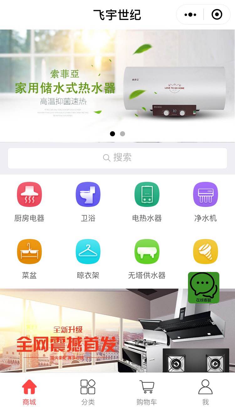 飛宇世紀商貿