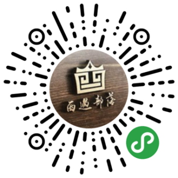 西遇部落農家院