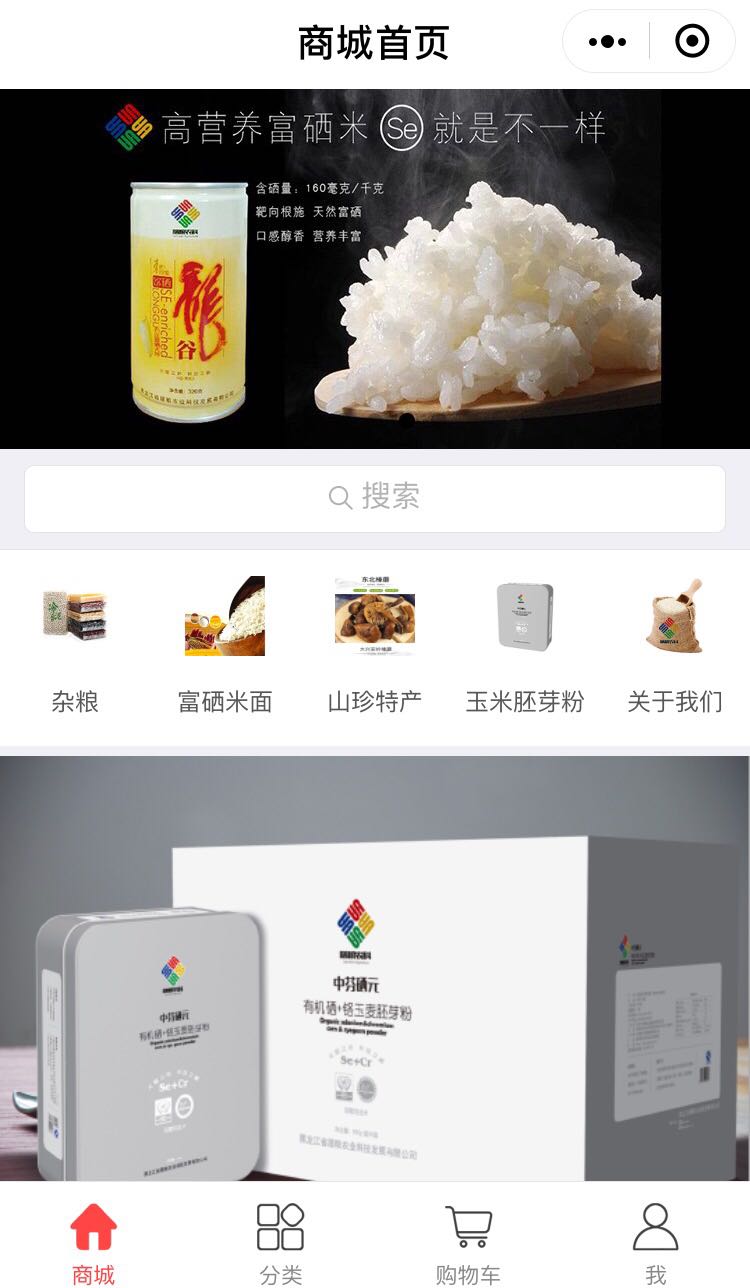 東北優品匯商城