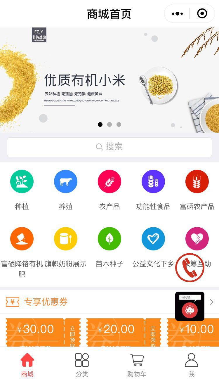 匯鑫三農科技